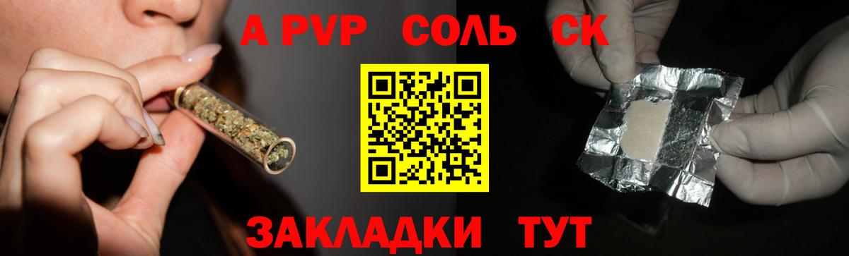 Альфа ПВП крисы CK Ульяновск