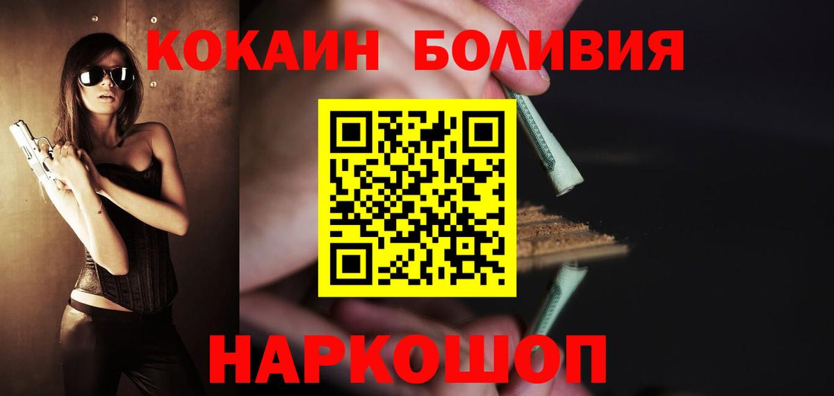 Cocaine Fish Scale Ульяновск