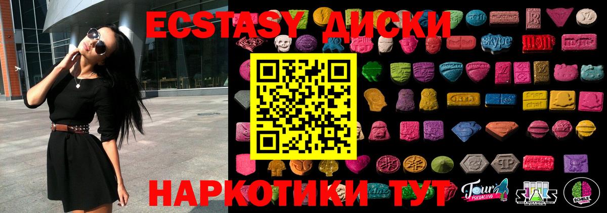 Ульяновск  ЭКСТАЗИ  ЭКСТАЗИ ешки  Вход с VPN  Ecstasy Philipp Plein 