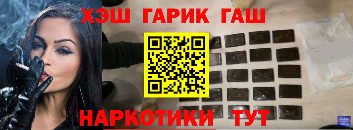 ГАШ гашик Ульяновск