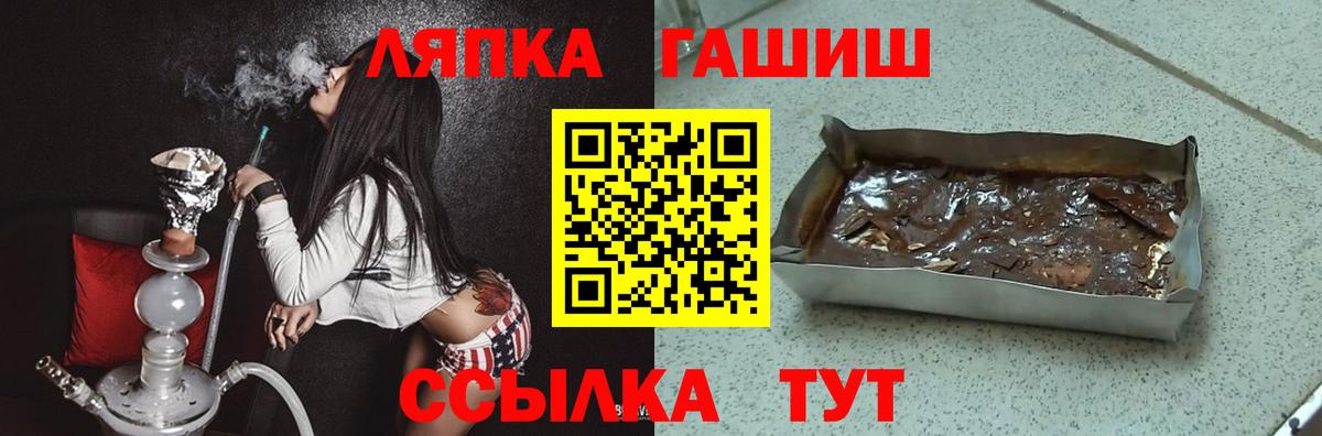 Ульяновск  ГАШ VHQ  Гашиш Premium  Вход с VPN 