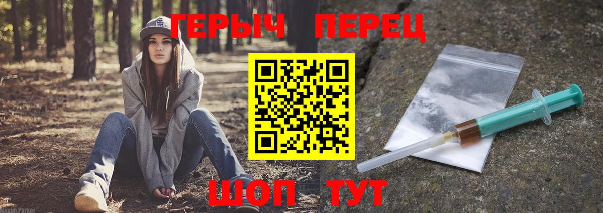 ГЕРОИН  Вход с VPN  Ульяновск  Героин Heroin 