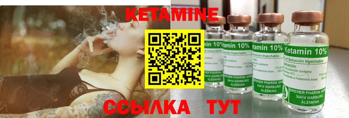 Ульяновск  Кетамин ketamine  ОМГ ОМГ зеркало  Вход с VPN 