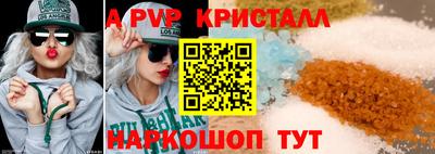 а пвп мука Краснокаменск