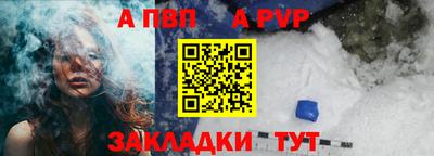 ALPHA PVP Краснознаменск