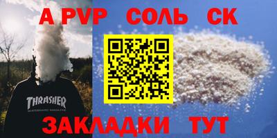 а пвп мука Краснокаменск