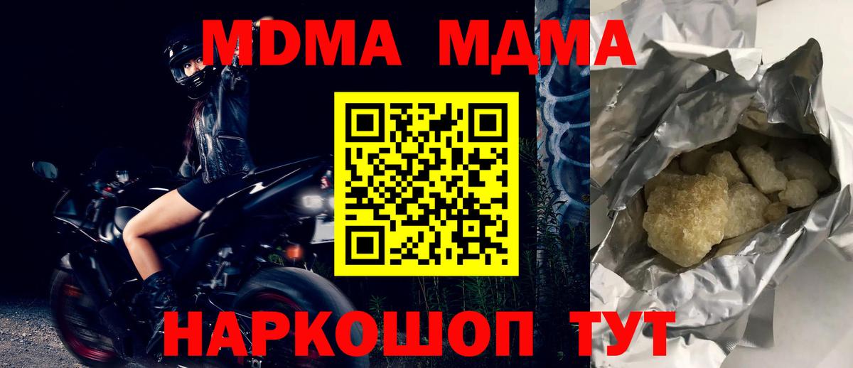 MDMA VHQ  Вход с VPN  Ульяновск  МДМА Molly 