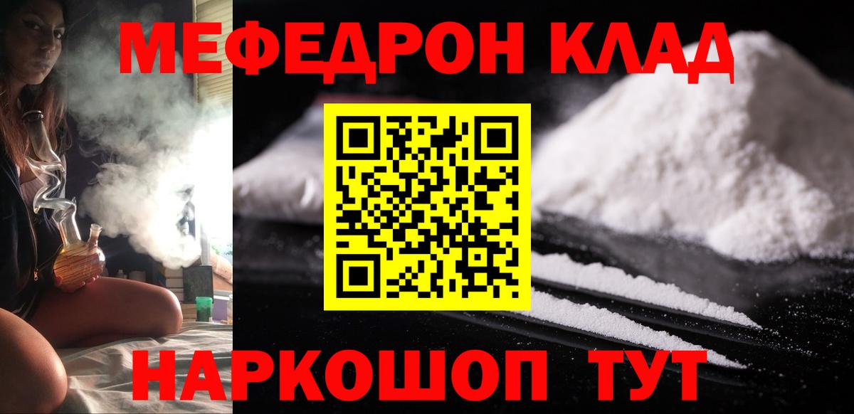 Меф мяу мяу кристаллы Ульяновск