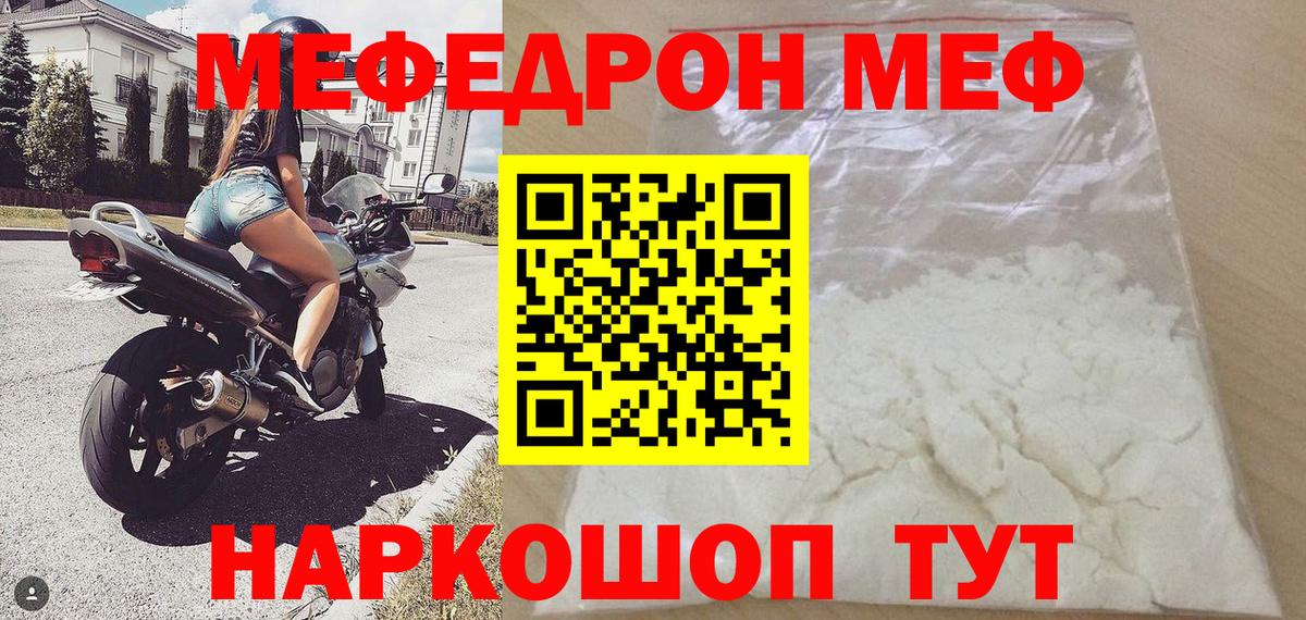МЕФ  Меф VHQ  Вход с VPN  Ульяновск 