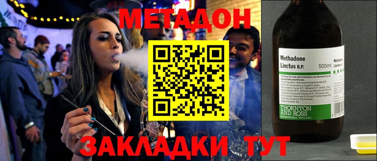   tor  Вход с VPN  Ульяновск  МЕТАДОН VHQ  Метадон VHQ 