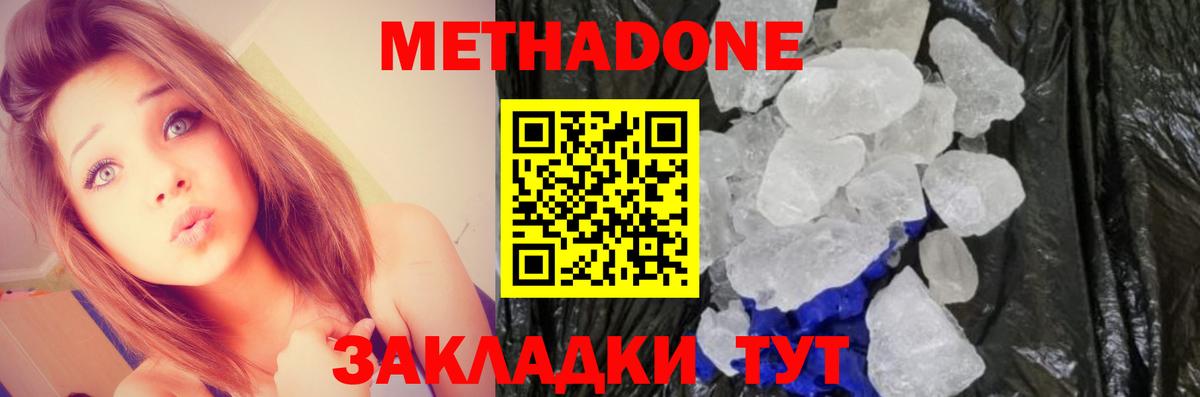 Метадон VHQ Ульяновск