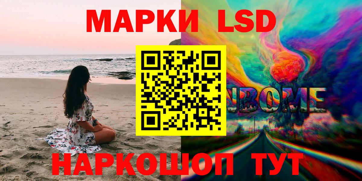 Марки N-bome 1,5мг  Вход с VPN  Ульяновск 