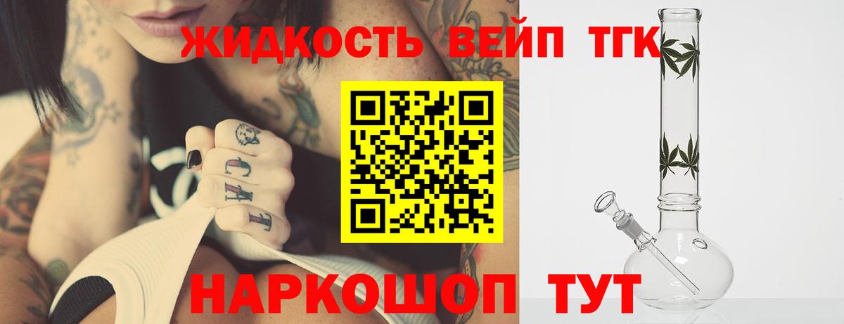 Дистиллят ТГК Wax  Вход с VPN  Ульяновск 